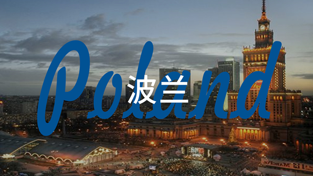 波蘭.jpg