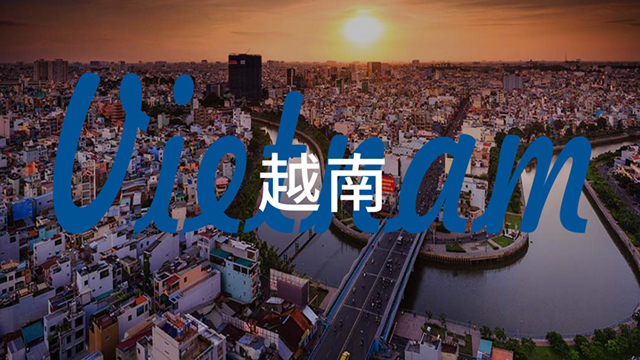 越南.jpg