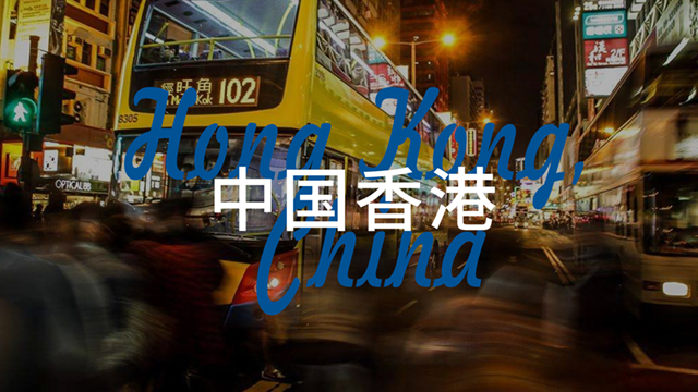 中國(guó)香港.jpg