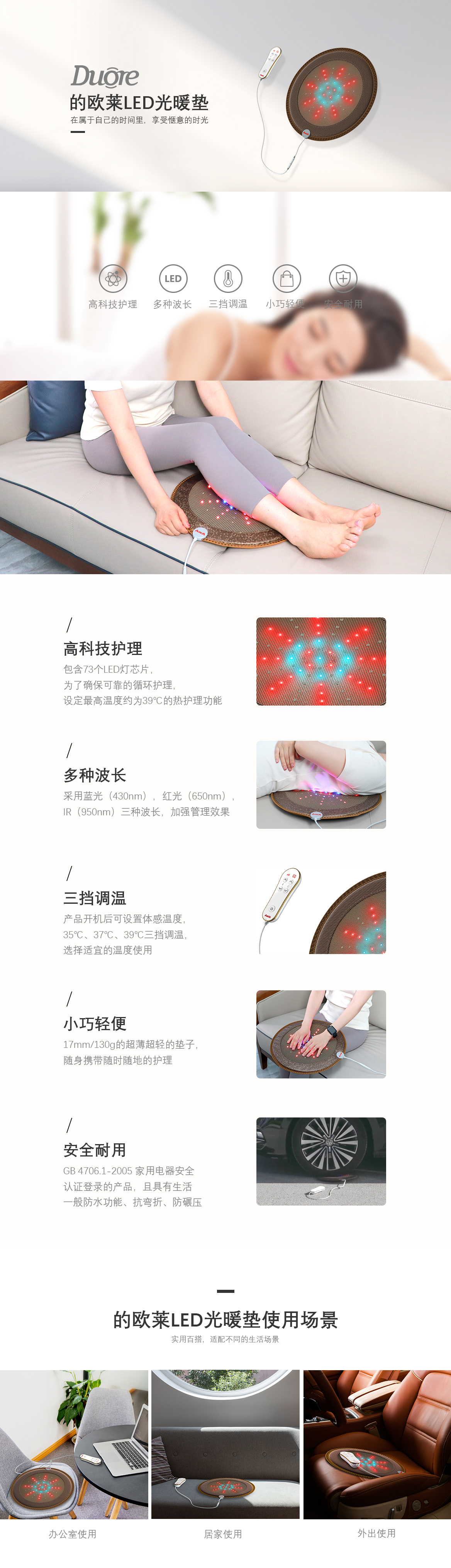 led光暖墊詳情頁(yè).jpg